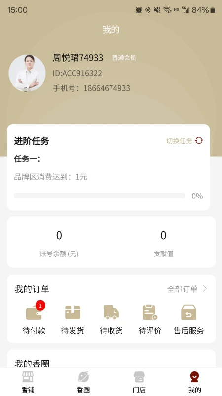 恰如香聚life图3