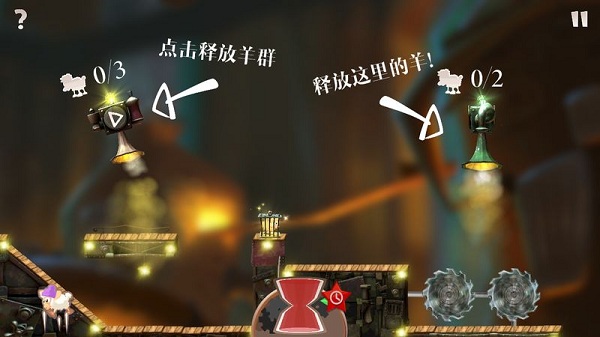 羊群终结者图3