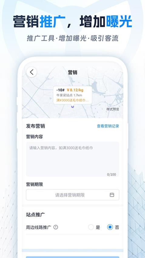 佬司机后市场图2