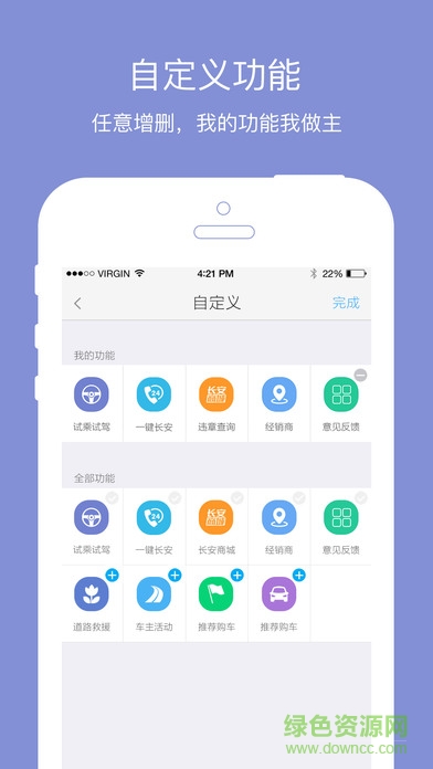 长安fanapp苹果版图3