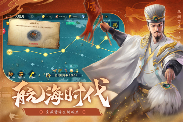 荣耀文明图3