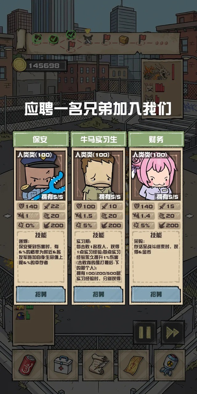我的末日校园海斗图1