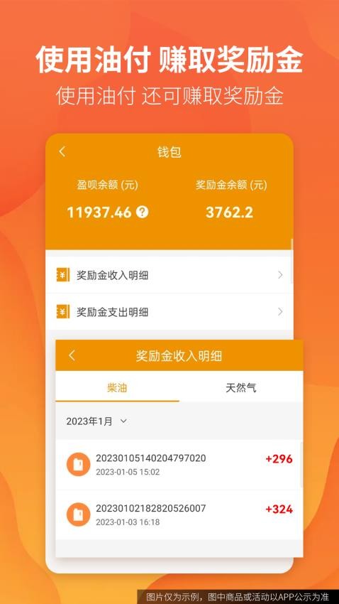 路路盈货主端图3