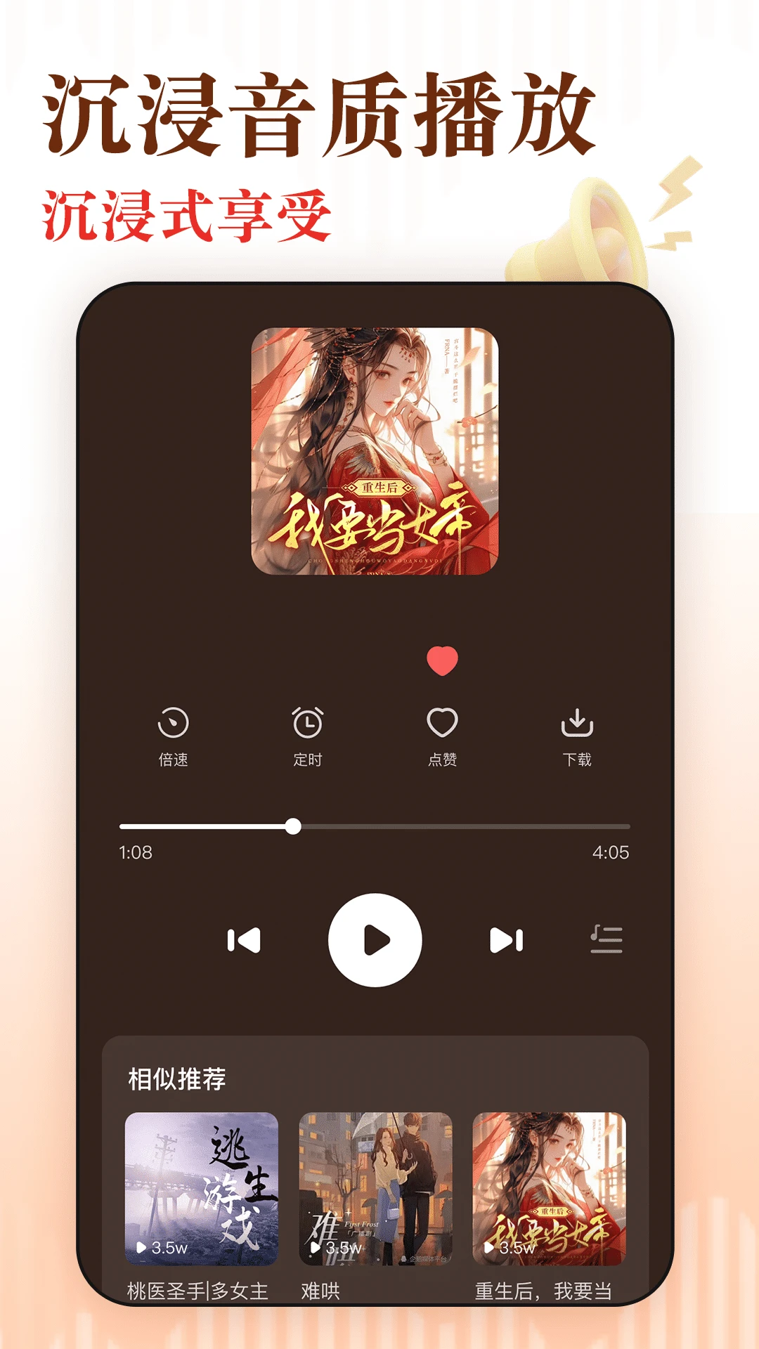 免费听书追书图3