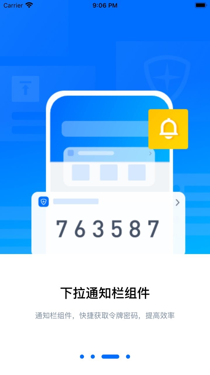 腾讯身份认证器图2