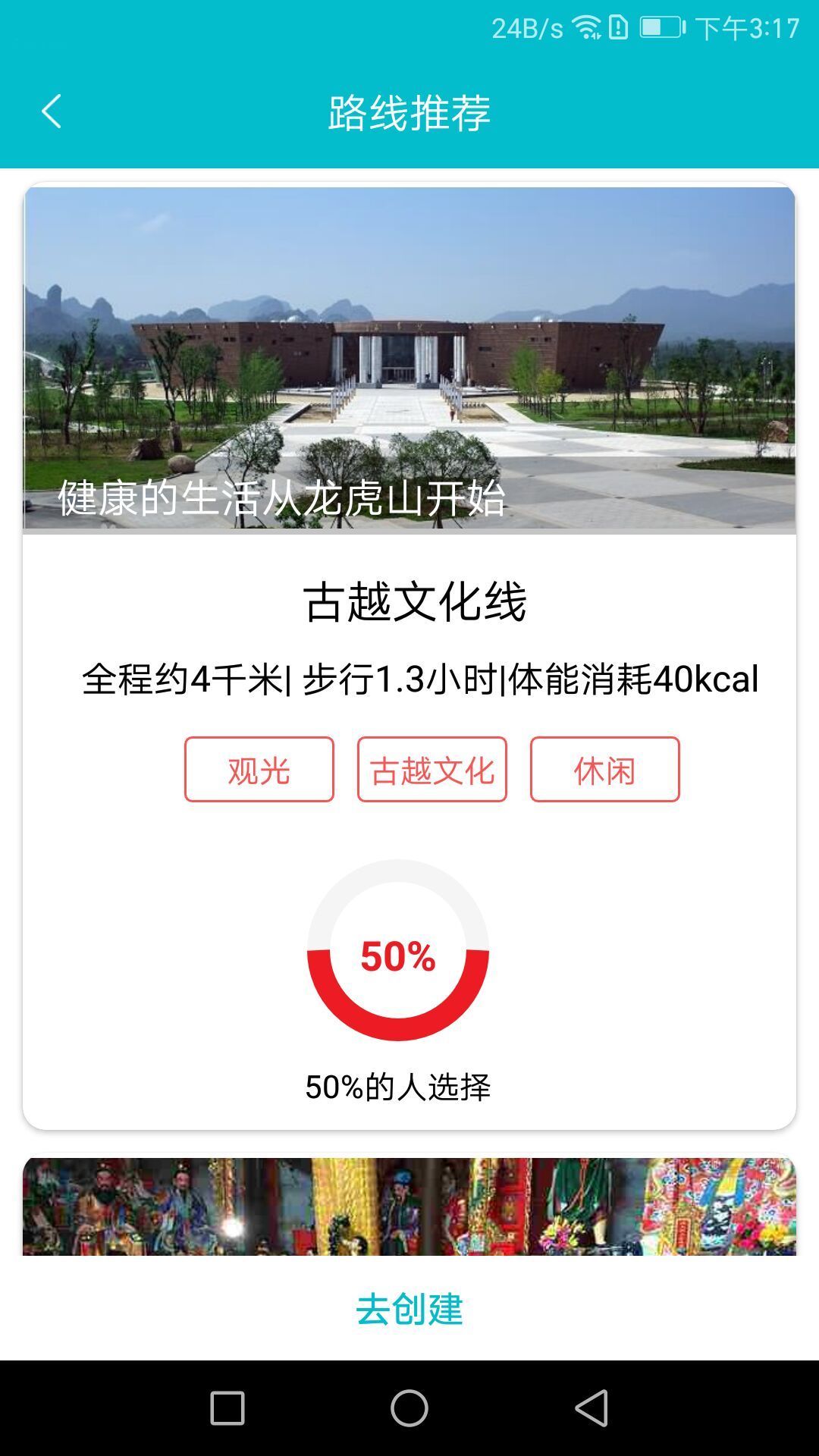 绎景通图2