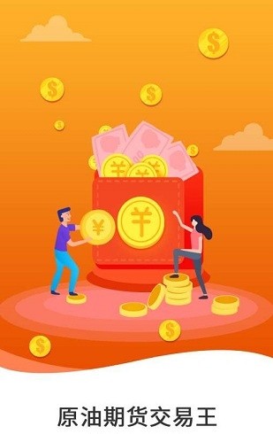 原油期货交易王图1