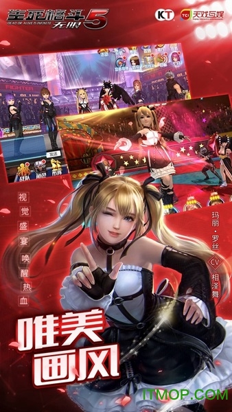 生死格斗5无限苹果版图4