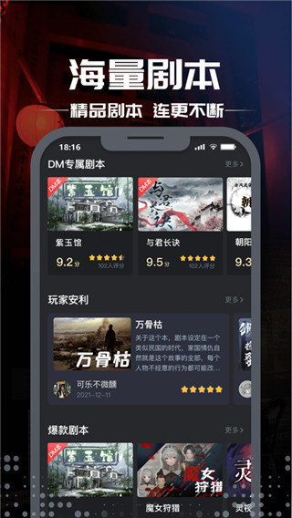推理大师