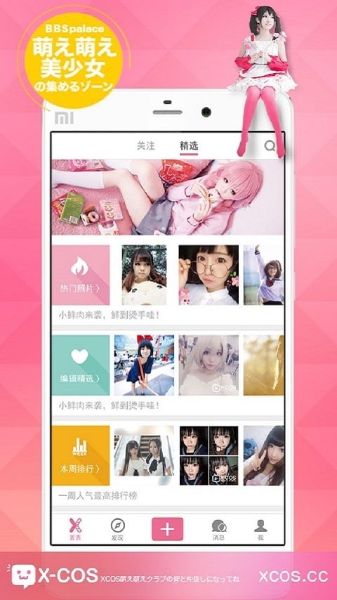 XCOS圈圈图1