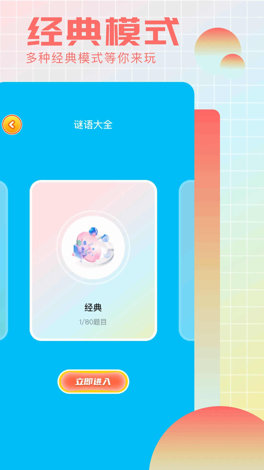 悟饭乐园图1