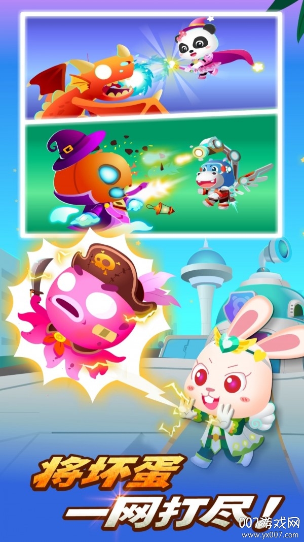 奇妙超级英雄 奇妙超级英雄