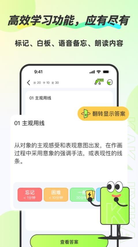 速记卡图1