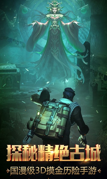 鬼语迷城（高返福利）图3