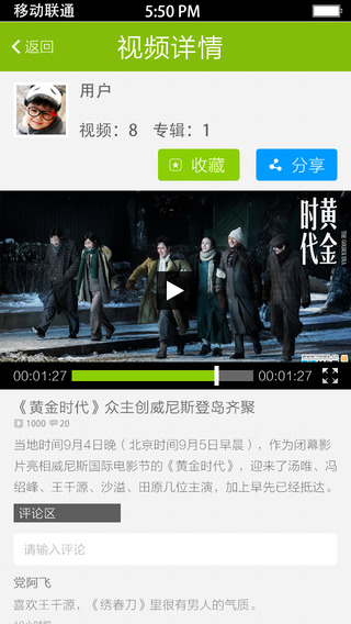 CNTV拍客 CNTV拍客