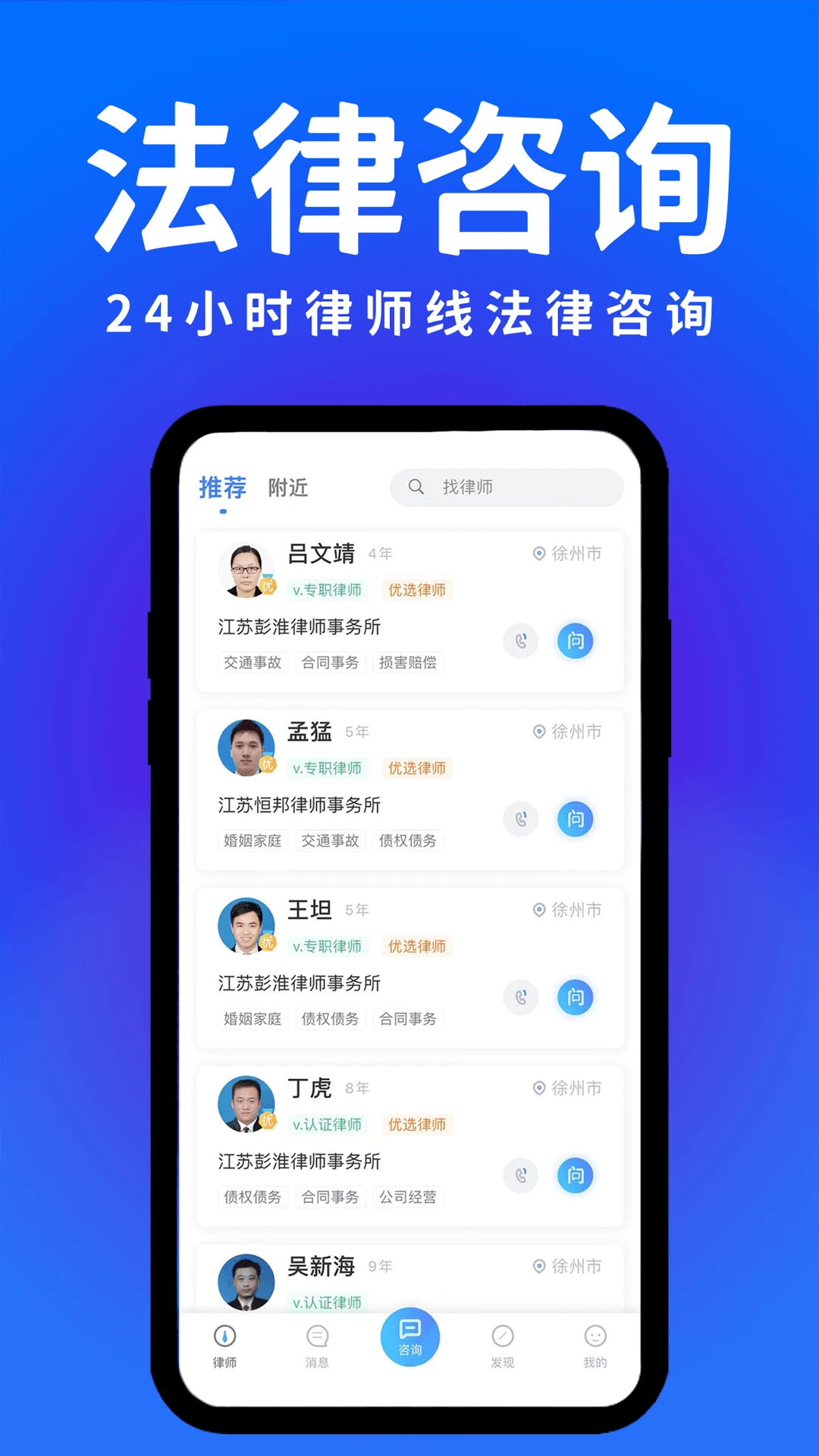崇法法律咨询图1