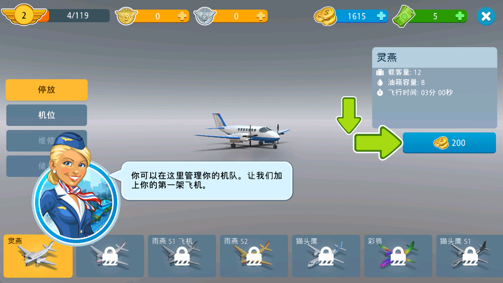 机场城市航空大亨官方正版(Airport City) 8.12.15最新版图3