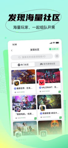 nn游戏社交安卓版图1