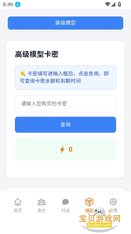 次元Chat图2