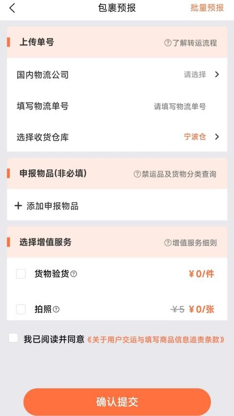 诺达国际集运图2