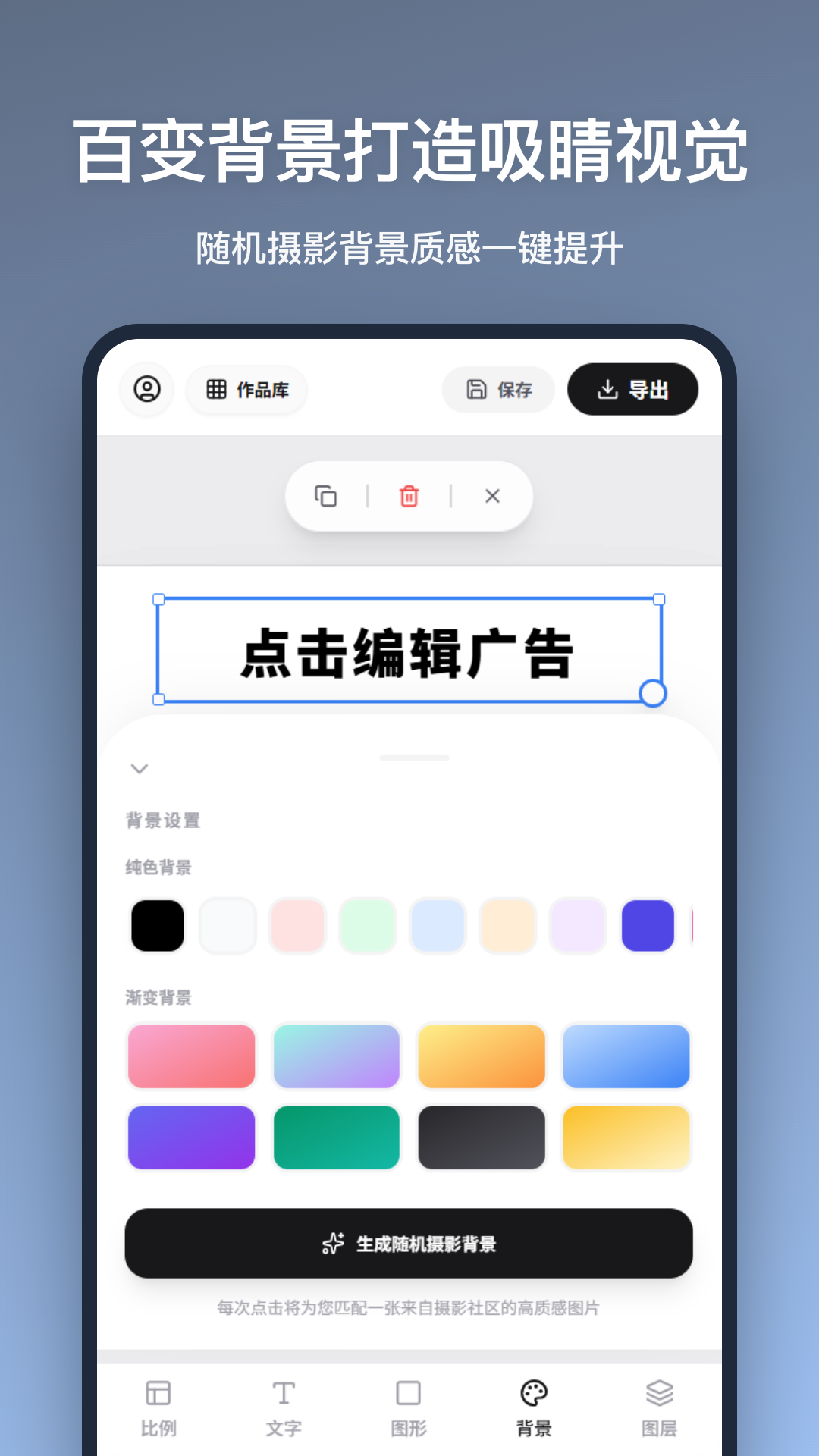 广告图片制作图4