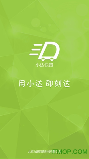 小达快跑图4