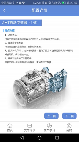 欧曼交车培训图2