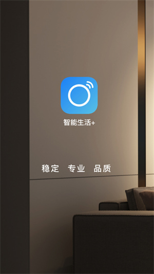 Smart Life +图5