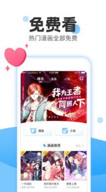快乐天漫画图2