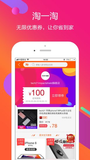 星惠购图3