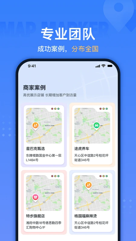 地图标注助手图3