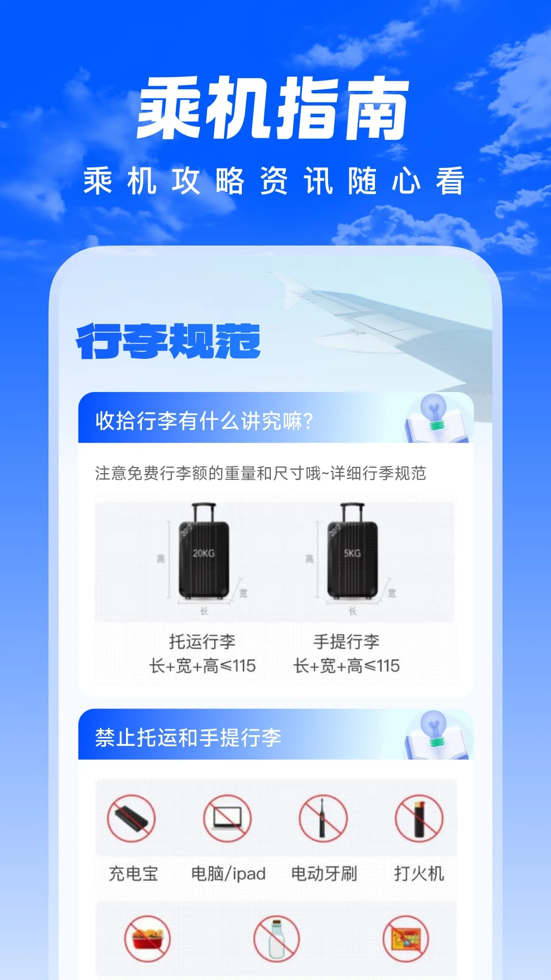 特惠航班机票图4