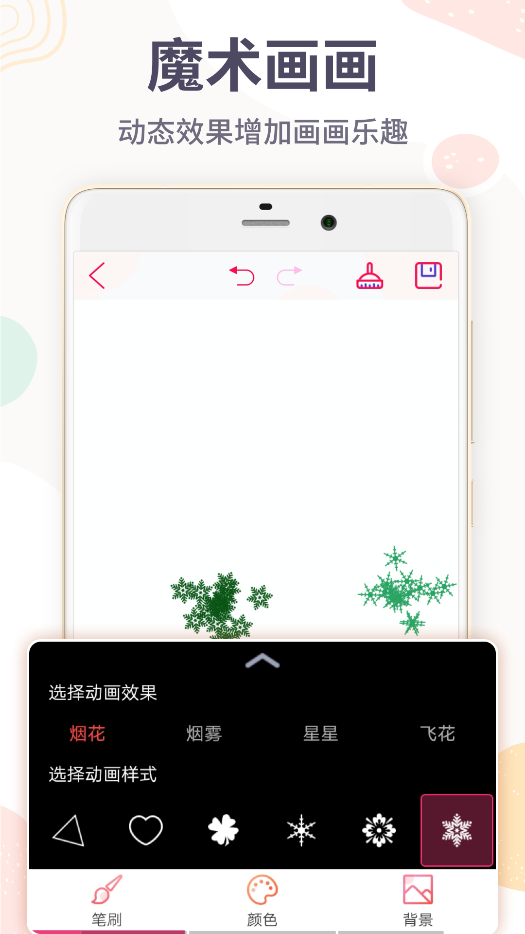 画画板图5