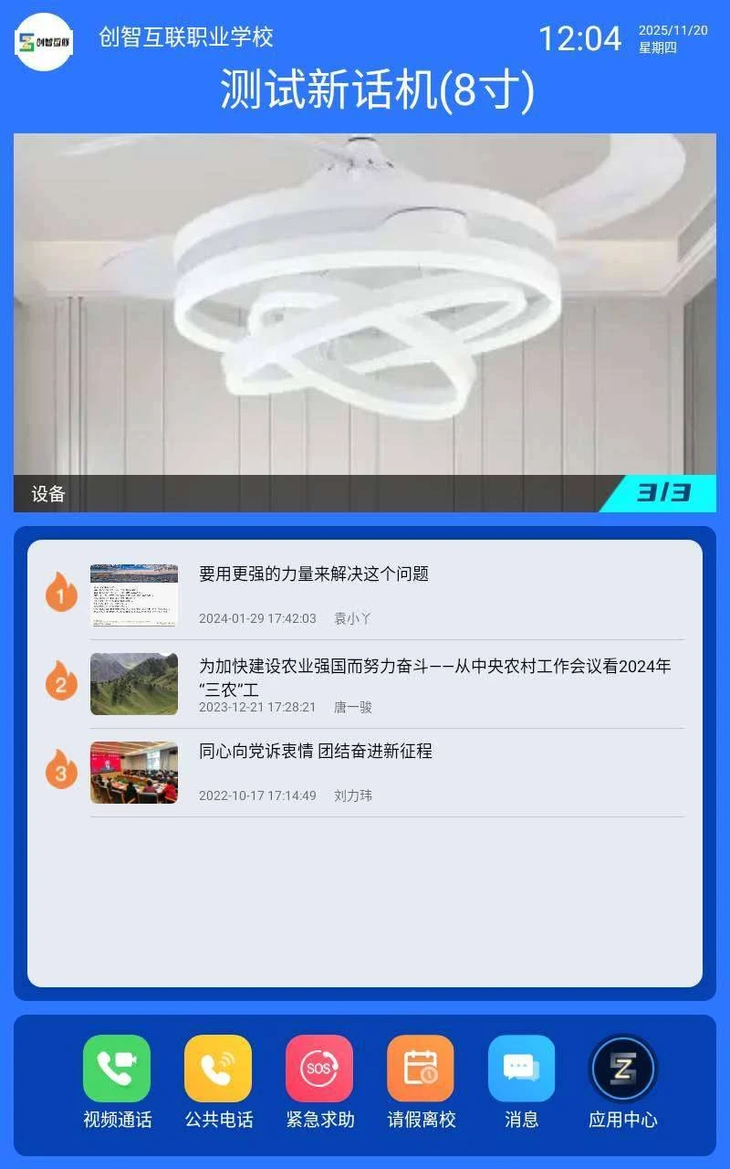 智慧云屏图1