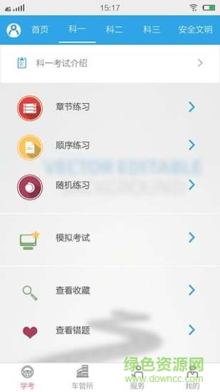 邮车帮图1