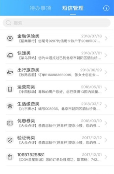 派助理助理版图3