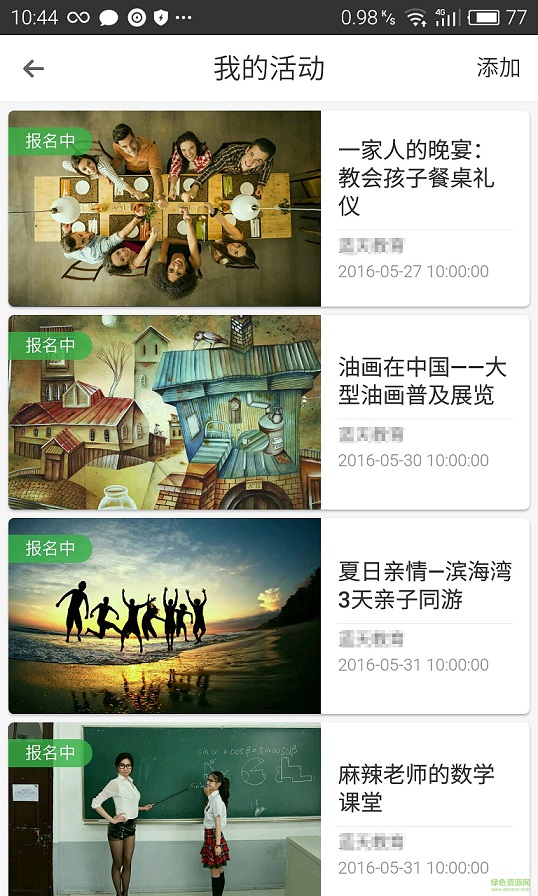 任我学老师版