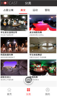 VR热播图2