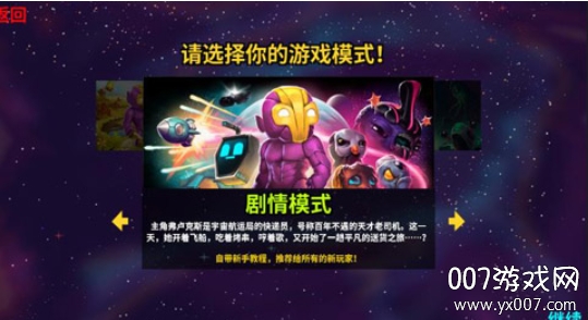 崩溃大陆mod资源修改版下载(Crashlands)图3