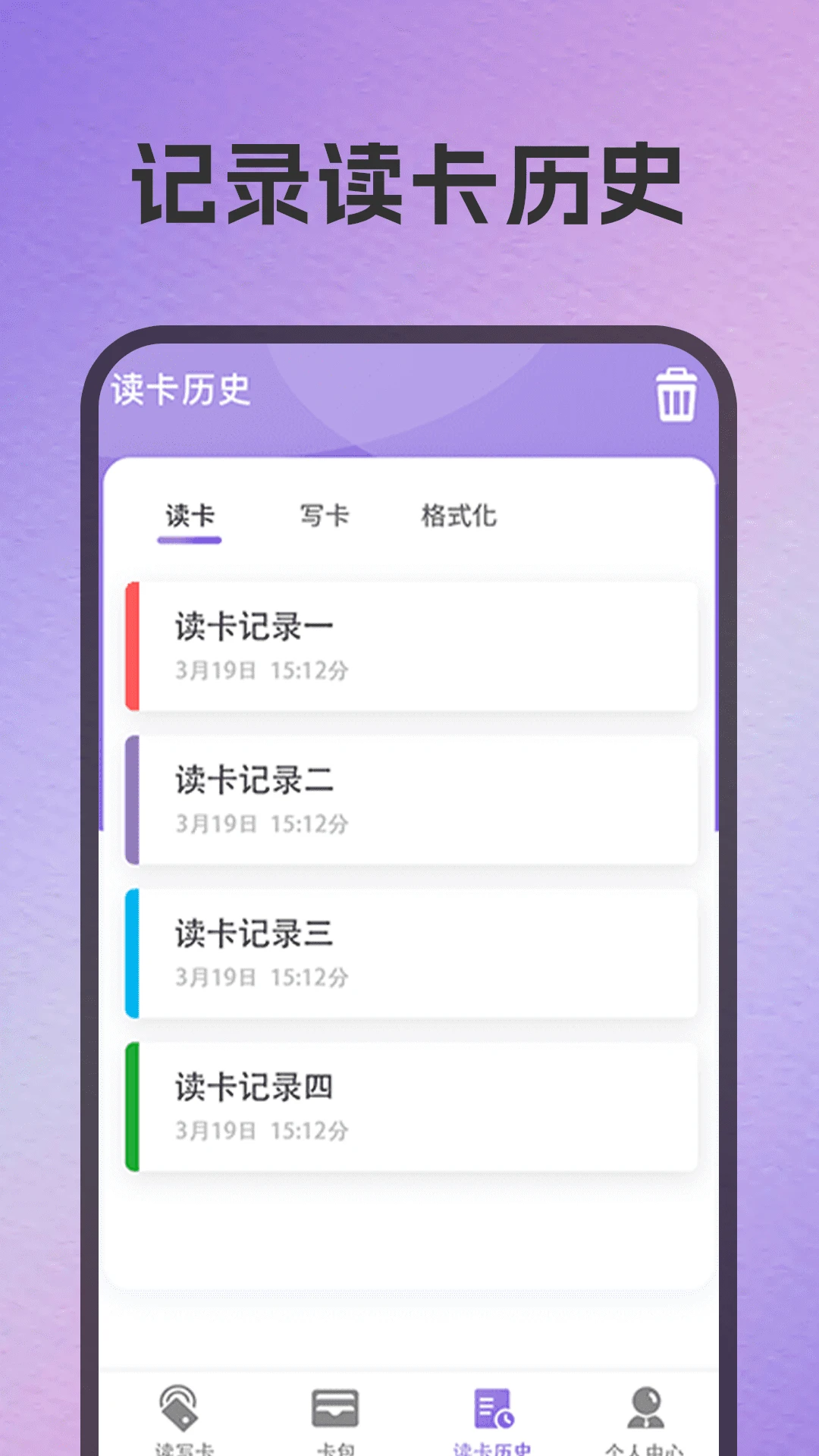 公交卡图3