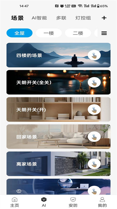 龙侨华智能锁图3