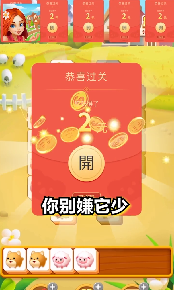 消除小镇图3