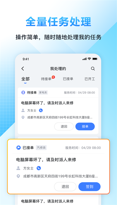 闭环云助手图4