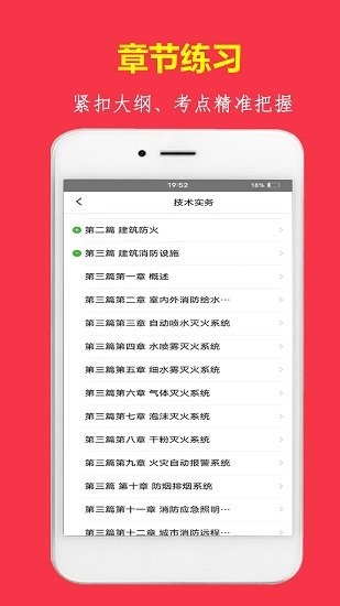 消题库图4