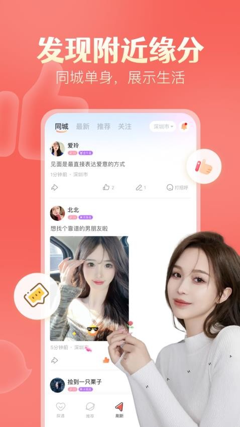 探遇漂流瓶最新版图2