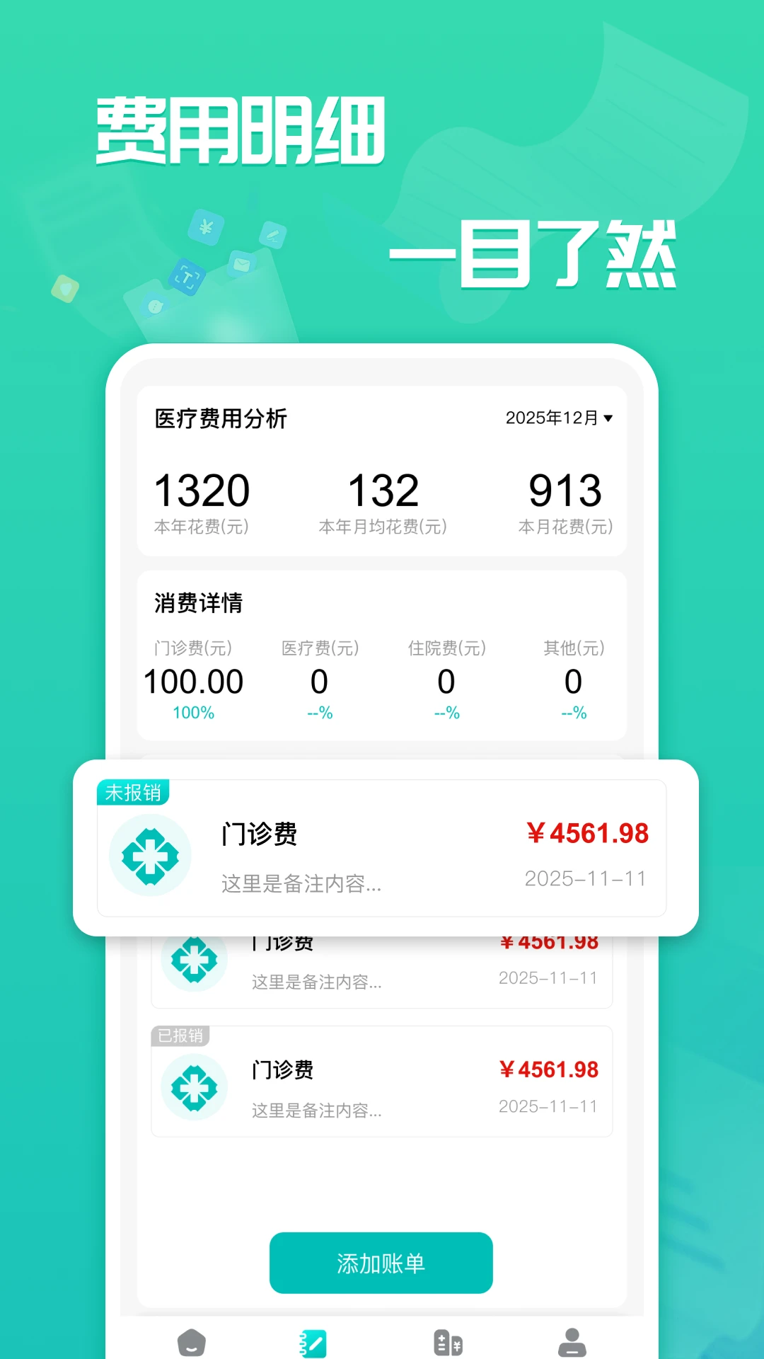 电子发票查询图2