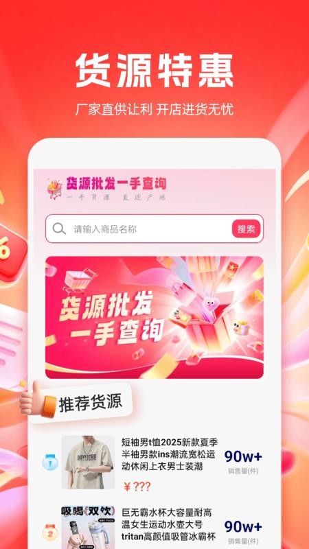 义乌低价货源批发