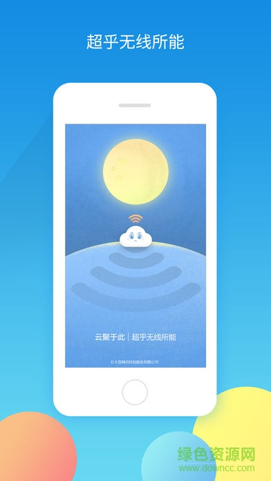 棉花糖校园ios版图4