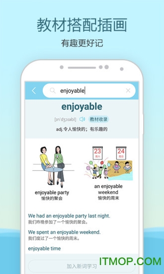 中学单词宝ios图2