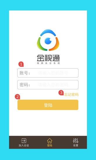 金视通2.0图3